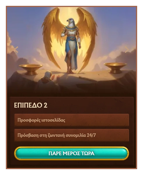 Amunra Casino Επίπεδο 2 Προσφορές Ιστοσελίδας και Live Chat 24-7