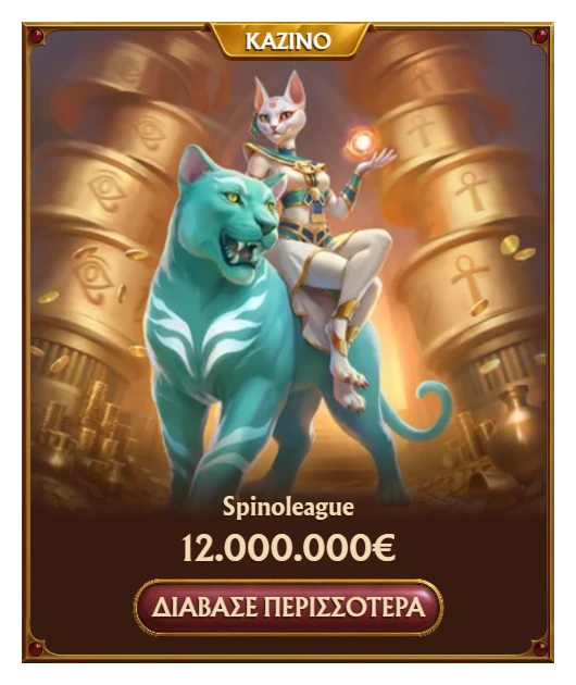 Amunra Spinoleague 12.000.000€ Τεράστιο Τουρνουά Καζίνο Με Κέρδη